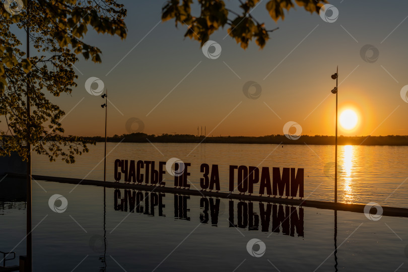 Скачать Городская скульптура. Надпись на набережной реки Кама. Россия. Пермь. Май 2025г. фотосток Ozero
