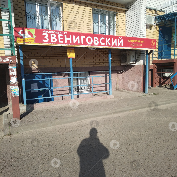 Скачать Магазин "Звениговский". фотосток Ozero