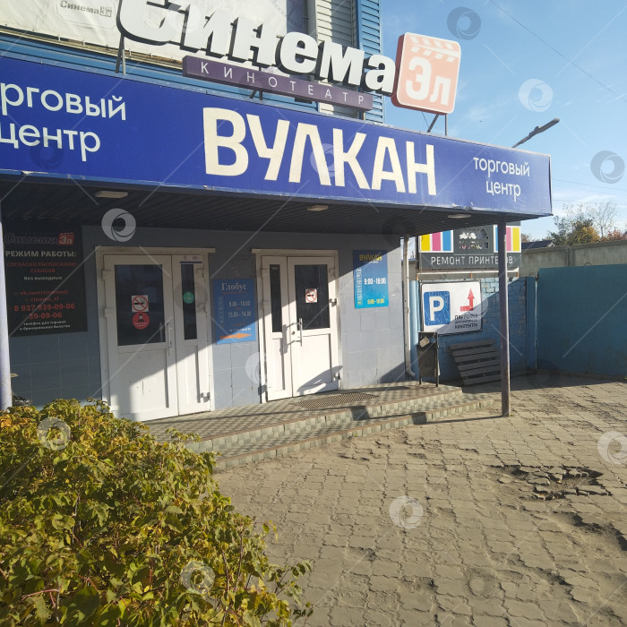 Скачать Торговый центр "Вулкан". фотосток Ozero