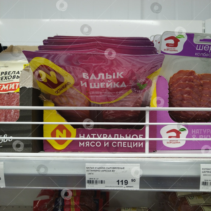 Скачать Был куплен в магазине "Смарт". фотосток Ozero