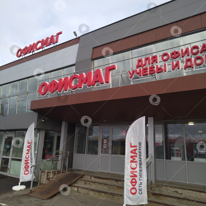 Скачать Магазин "Офисмаг". фотосток Ozero