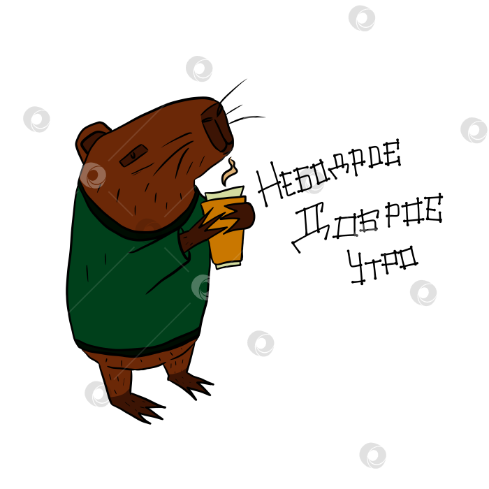 Скачать Изображение капибары с чашкой кофе фотосток Ozero