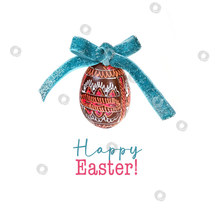 Скачать Украшенное пасхальное яйцо, перевязанное бирюзовой лентой, расположено в центре на простом белом фоне, передавая праздничное послание фотосток Ozero