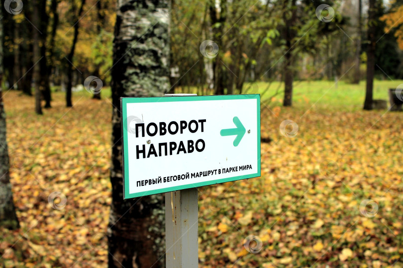 Скачать Указатель "Поворот направо.; фотосток Ozero