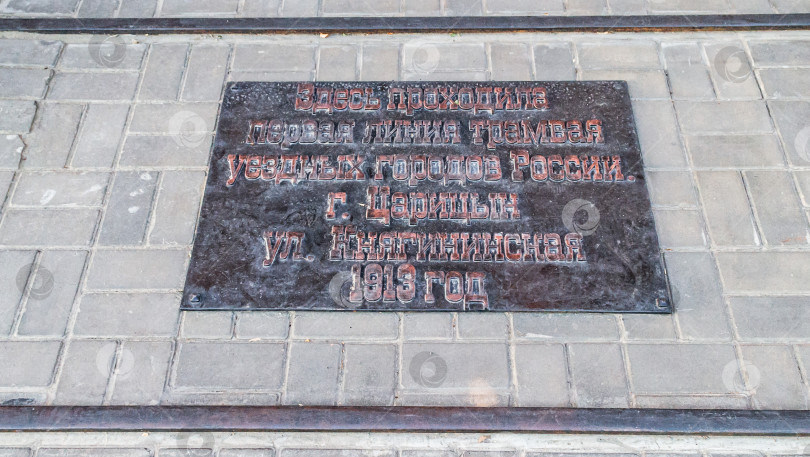 Скачать памятная доска фотосток Ozero