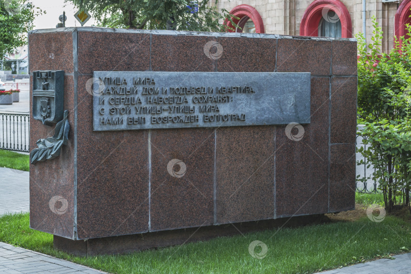 Скачать панель памяти на улице Мира фотосток Ozero