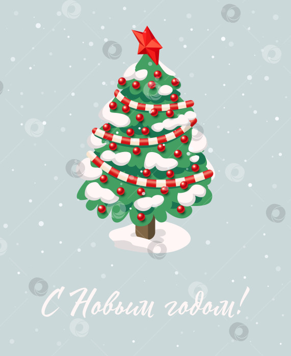 Скачать Новогодняя ель со снегом, красной гирляндой и звездой. Праздничная поздравительная открытка с надписью С Новым годом. Изометрическая ель. Иллюстрация. фотосток Ozero