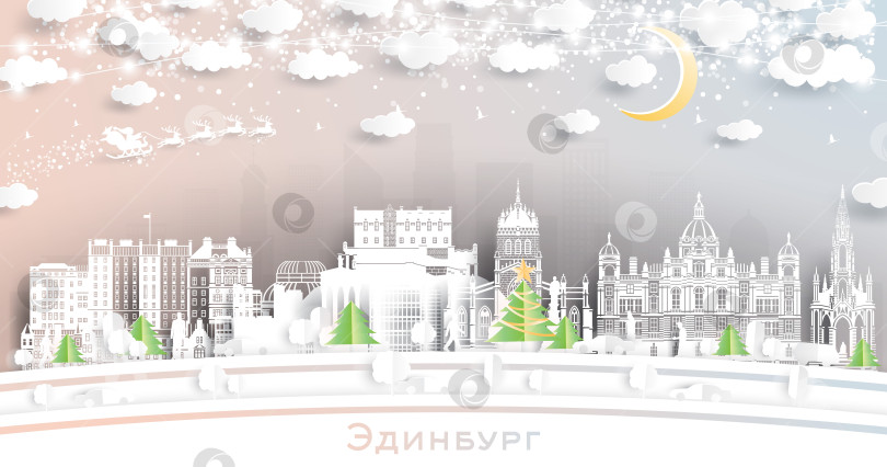 Скачать Эдинбург. Шотландия. Зимний городской пейзаж в стиле бумажной аппликации со снежинками, луной и неоновой гирляндой. Иллюстрация. Панорама Эдинбурга с достопримечательностями. фотосток Ozero