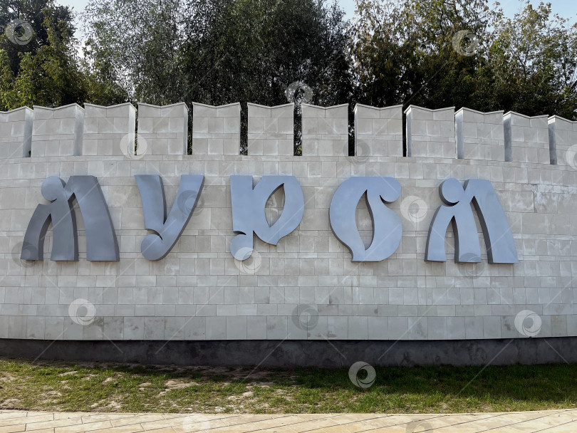 Скачать Муром  на каменной  стене. фотосток Ozero