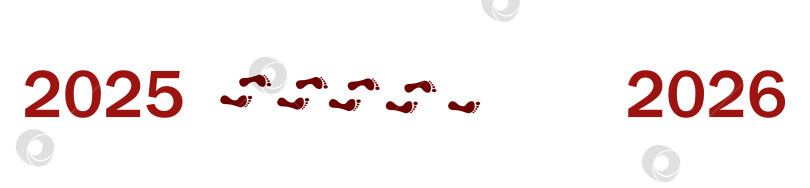 Скачать Элемент дизайна с отпечатками пальцев, ведущими к цифрам 2026. Концепция перехода к следующему году. Новогодний фотосток Ozero