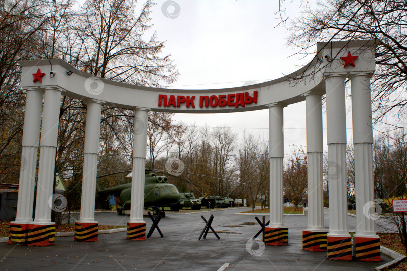 Скачать Вход в Парк Победы. фотосток Ozero