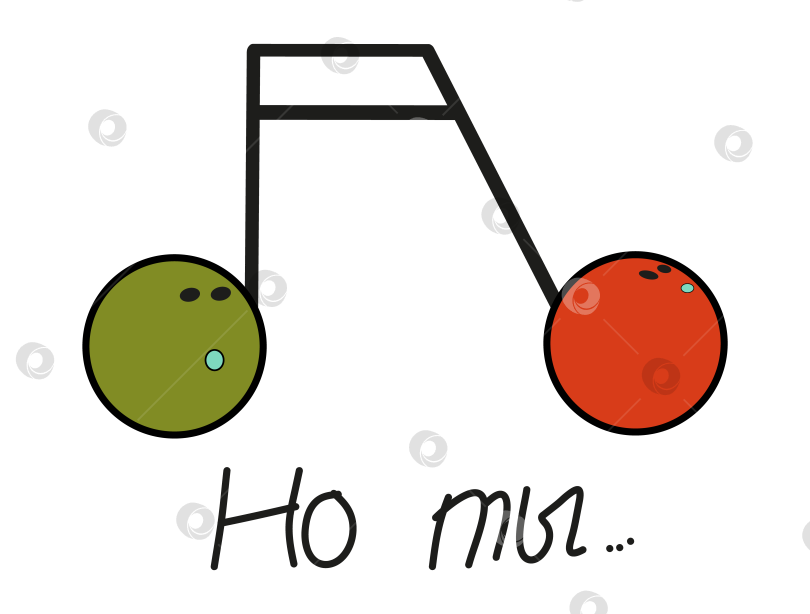 Скачать Юмористическое изображение нотной записи ссоры для наклеек, печати на одежде, веб-сайтах. Забавная картинка с текстом, но для вас... фотосток Ozero