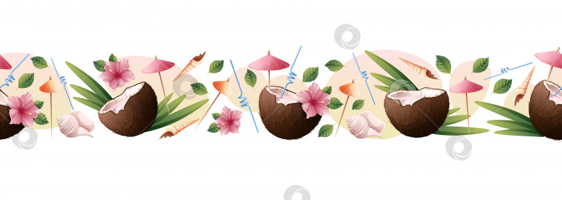 Скачать Бесшовная кайма с кокосовым коктейлем, цветами гибискуса, зонтиками. Пляжная иллюстрация, освежающие летние напитки. фотосток Ozero
