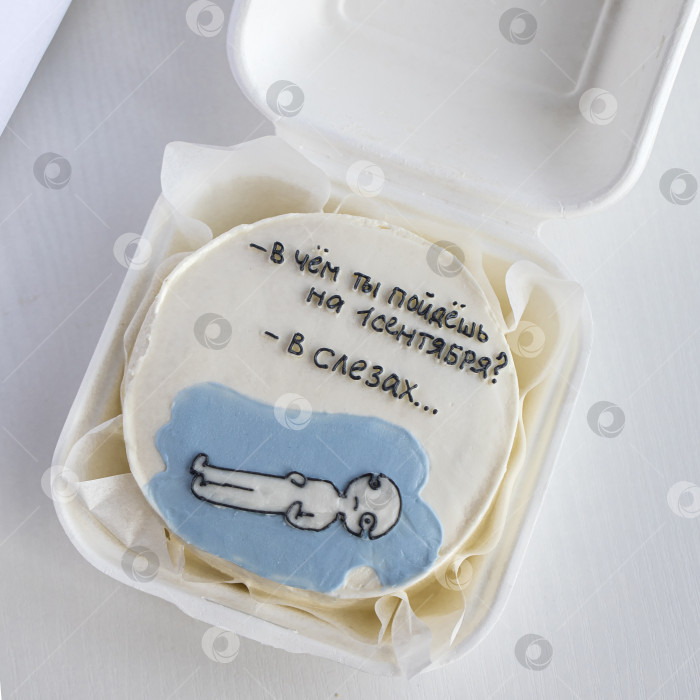 Скачать Праздничный торт на первое сентября - День знаний фотосток Ozero