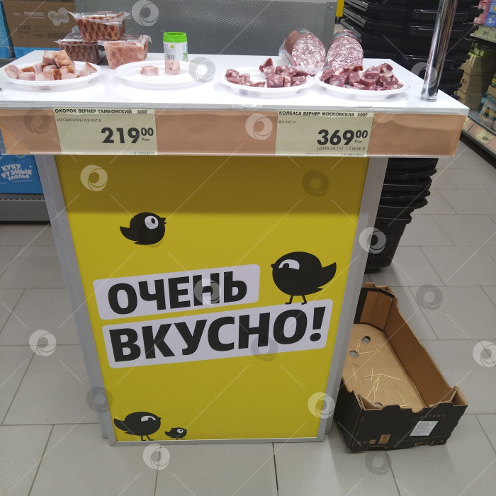 Скачать Дегустация в магазине "Чижик". фотосток Ozero