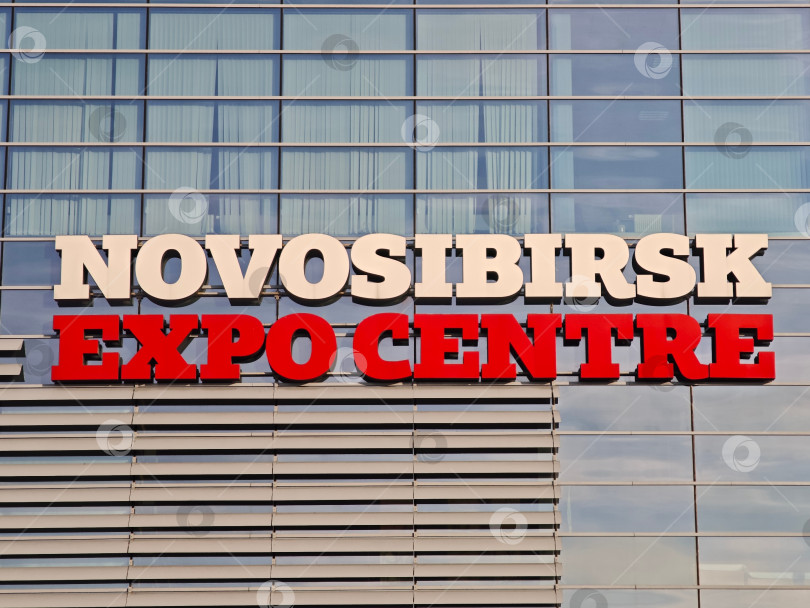Скачать Новосибирск Экспоцентр, международный выставочный комплекс на ул. Станционная 104. Новосибирский Экспоцентр, международный выставочный комплекс по адресу: ул. Вокзальная, 104. фотосток Ozero