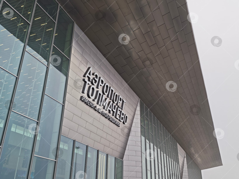 Скачать Аэропорт Толмачёво, ​Международный аэропорт имени А.И. Покрышкина в городе Новосибирск. Аэропорт Толмачево, Международный аэропорт имени Покрышкина в Новосибирске фотосток Ozero