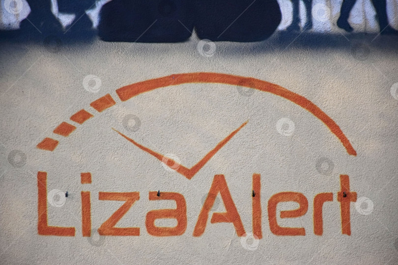 Скачать Подпишись на ставший домом корреспондент Liza Alert фотосток Ozero