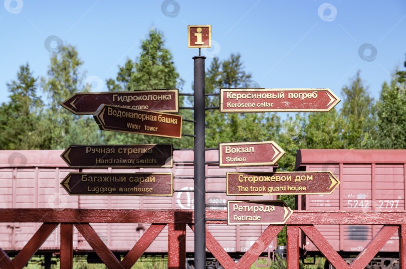 Скачать Опорный знак фотосток Ozero