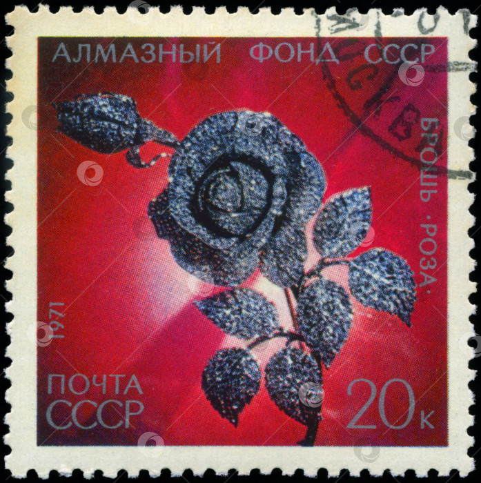 Скачать СССР - ОКОЛО 1971 года: На марке, напечатанной в СССР, изображена брошь - роза из Алмазного фонда СССР, около 1971 года фотосток Ozero