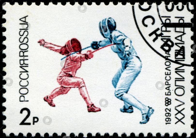 Скачать СССР - ОКОЛО 1992 года: Марка, напечатанная в СССР с изображением фехтовальщиков, около 1992 года фотосток Ozero