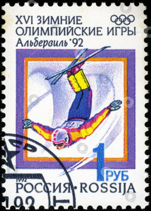 Скачать РОССИЯ - ОКОЛО 1992 года: Марка, напечатанная в России, изображает фристайл, с надписью и названием серии "Зимние Олимпийские игры, Альбервиль, 1992", около 1992 года фотосток Ozero