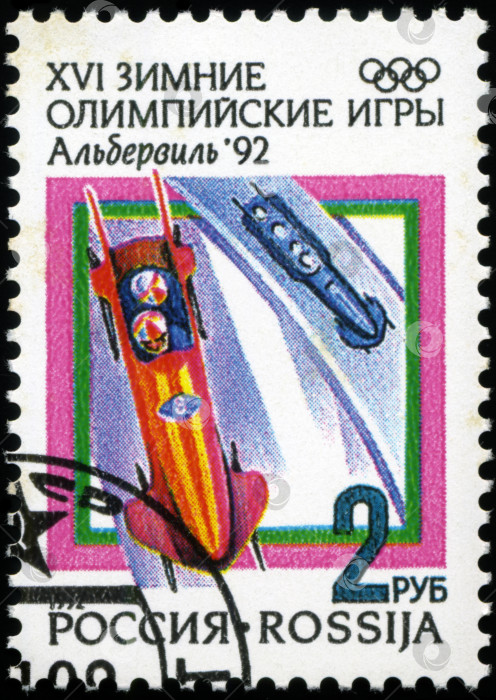 Скачать РОССИЯ - ОКОЛО 1992 года: марка, отпечатанная Россией, изображает зимние Олимпийские игры, Альбервиль, бобслей, около 1992 года фотосток Ozero