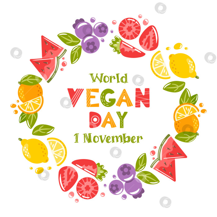 Скачать Всемирный день веганов. Круглая рамка с овощами и фруктами - яркая векторная иллюстрация, на которой изображена круглая рамка, состоящая из разнообразных овощей и фруктов, сбалансированная композиция для привлекательного дизайна. фотосток Ozero