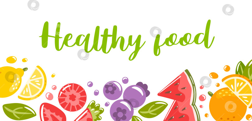 Скачать Здоровое питание. Горизонтальный баннер с фруктами - яркая векторная иллюстрация, на которой изображены длинные, разнообразные фрукты в плавном расположении, яркие цвета, четкие линии и сбалансированная композиция для баннеров. фотосток Ozero