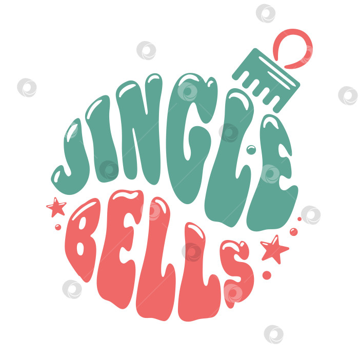Скачать Колокольчики, рождественские украшения, забавные надписи - смелое векторное типографское решение с праздничными изгибами, глянцевыми цветами, ретро-атмосферой и игривым настроением в блестящей безделушке. фотосток Ozero