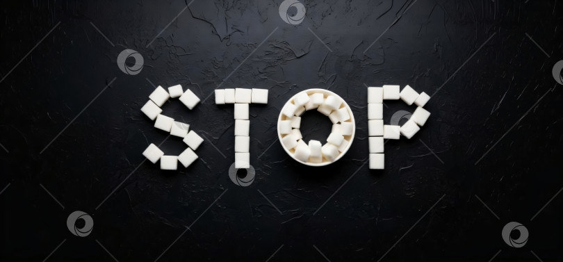 Скачать Надпись "Стоп", сделанная из кубиков белого сахара на темном фоне, - шаблон баннера для распространения информации о здоровом питании или концепции контроля диеты с помощью copyspace. Здоровая концепция профилактики диабета. фотосток Ozero