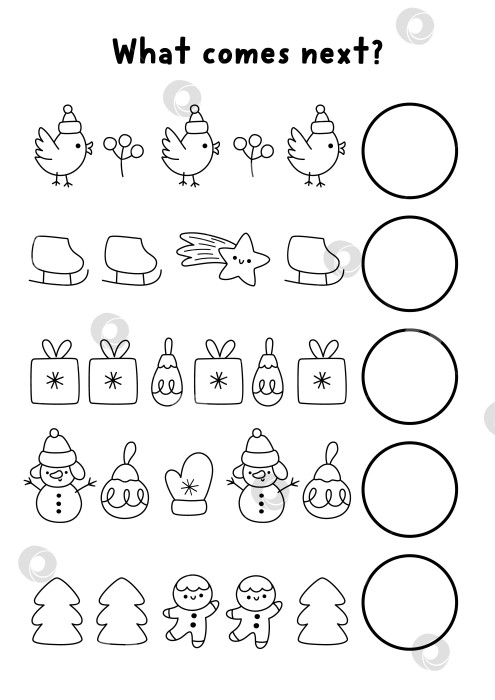 Скачать Что будет дальше? Рождественское черно-белое логическое занятие для детей с праздничной символикой. Рабочая тетрадь по зимней логике. Продолжение игры в линейку, раскраска со звездой, коньками, снеговиком фотосток Ozero