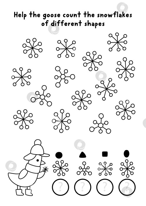 Скачать Рождественская черно-белая игра "я шпион". Поиск, подсчет, распознавание фигур с гусем и снежинками. Новогодняя рабочая тетрадь для дошкольников. Раскраска "Зимние каникулы". фотосток Ozero