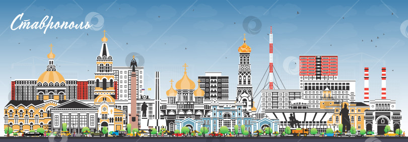 Скачать Ставрополь. Россия. Городской пейзаж с цветными зданиями и голубым небом. Иллюстрация. Панорама Ставрополя с достопримечательностями. фотосток Ozero
