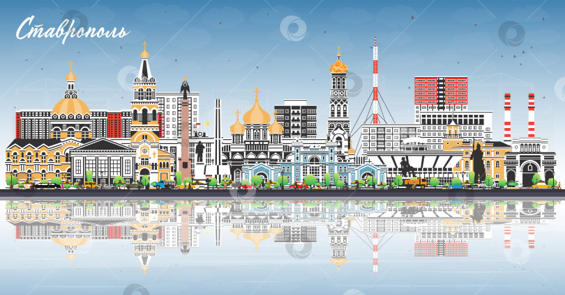 Скачать Ставрополь. Россия. Городской пейзаж с цветными зданиями, голубым небом и отражениями. Иллюстрация. Панорама Ставрополя с достопримечательностями. фотосток Ozero