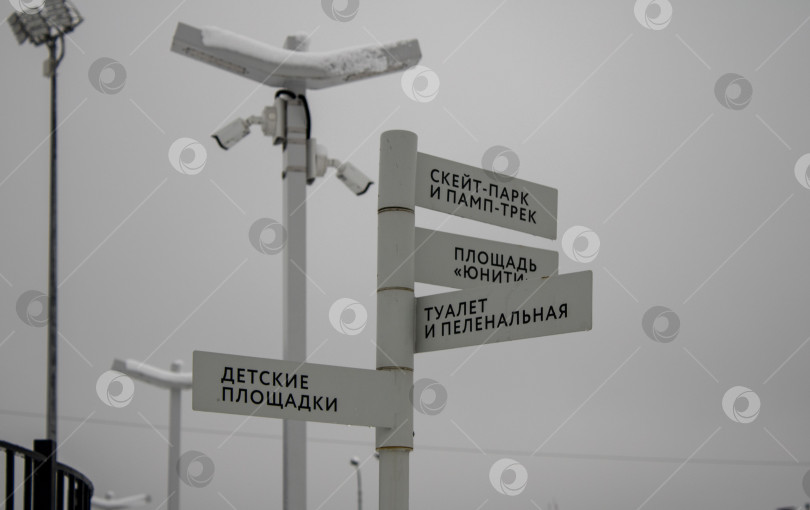 Скачать Указатели в парке. фотосток Ozero