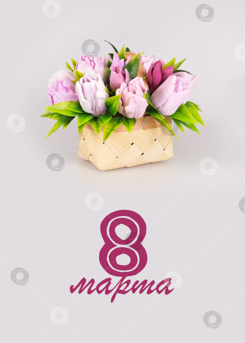Скачать Шаблон поздравительной открытки к 8 марта. Корзина с тюльпанами, выделенная на белом фоне фотосток Ozero