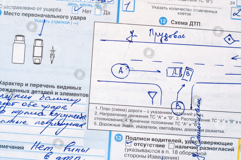 Скачать Саратов, Россия - 03 марта 2025 года. Схема ДТП с записью Нет вины, графическое изображение столкновения легковых автомобилей фотосток Ozero