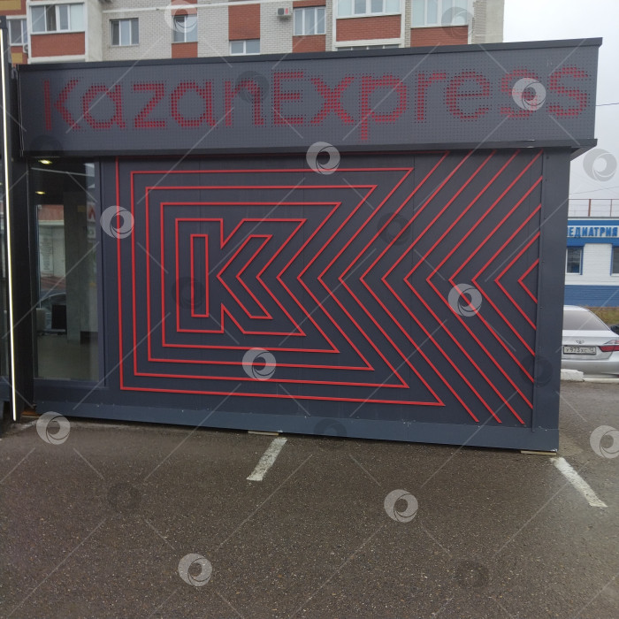 Скачать ООО "Казаньэкспресс". фотосток Ozero