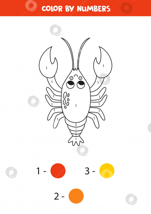 Скачать Раскрасьте симпатичного мультяшного лобстера по номерам. Рабочая тетрадь для детей. фотосток Ozero