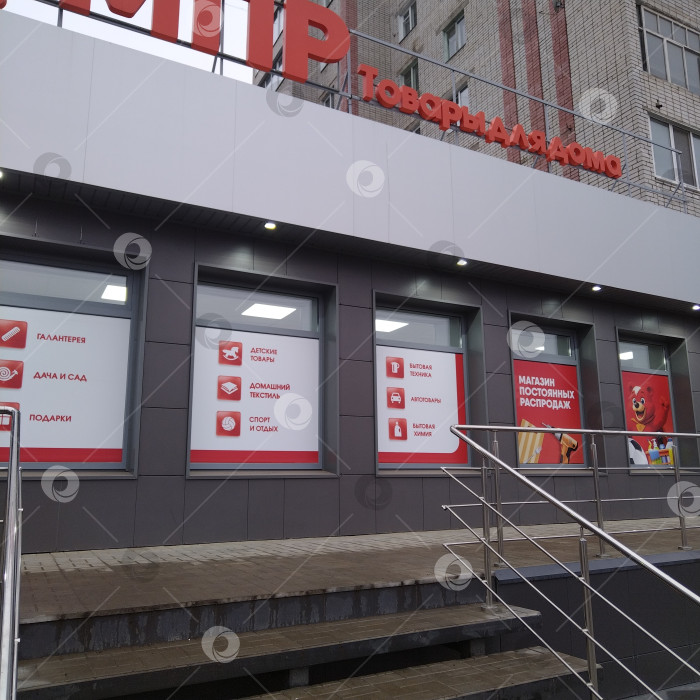 Скачать Магазин "МПР". фотосток Ozero