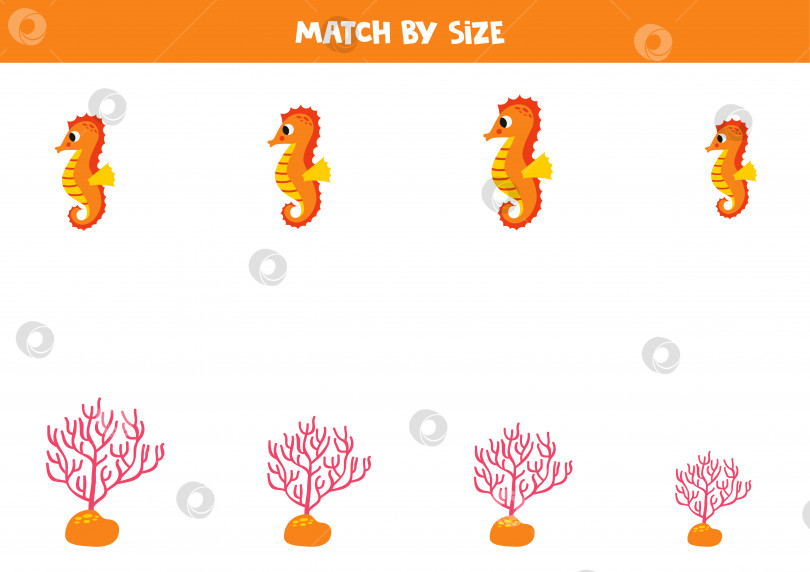 Скачать Комбинационная игра для детей дошкольного возраста. Подбирайте морских коньков и кораллы по размеру. фотосток Ozero