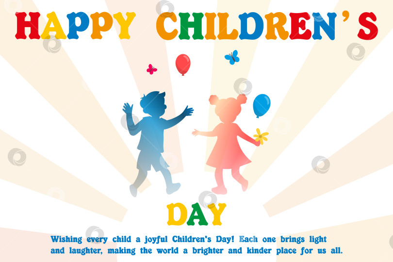 Скачать Разноцветные силуэты детей празднуют День защиты детей. Яркий праздничный дизайн, полный радости и движения. фотосток Ozero