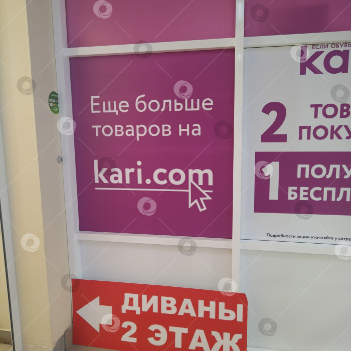 Скачать Магаз "Кари". фотосток Ozero