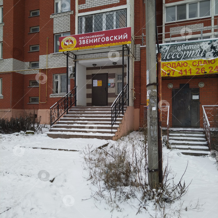 Скачать Магазин "Звениговский". фотосток Ozero