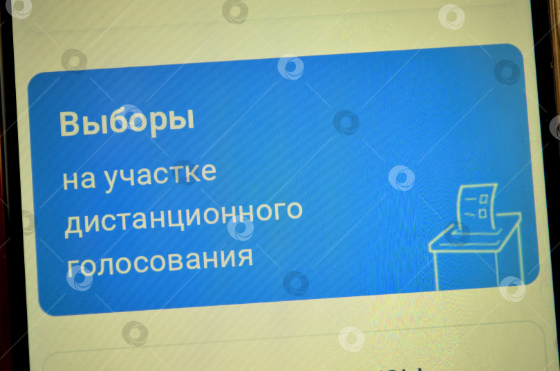Скачать работа в приложении госуслуги на смартфоне фотосток Ozero