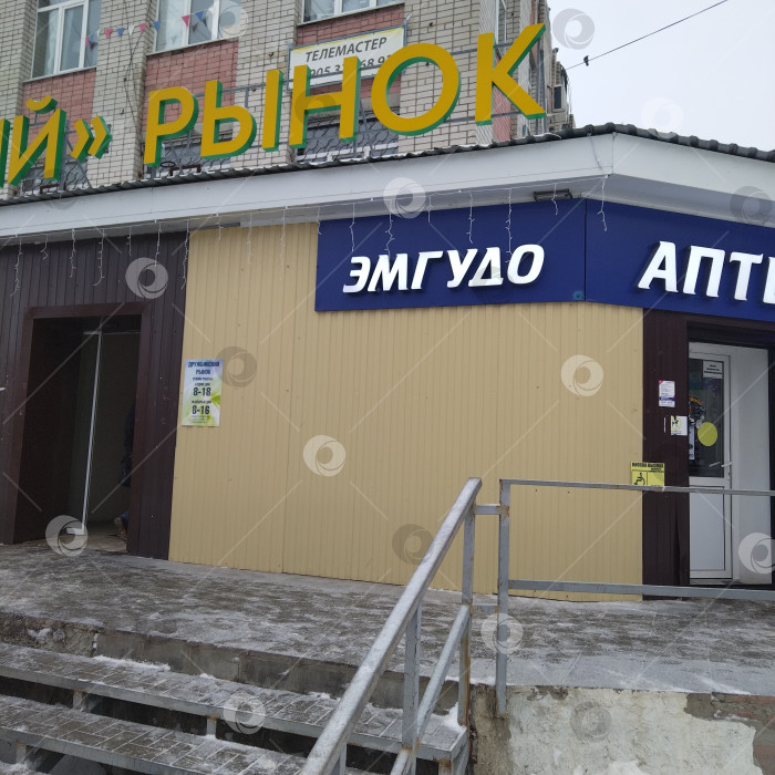 Скачать Дружбинский рынок. фотосток Ozero