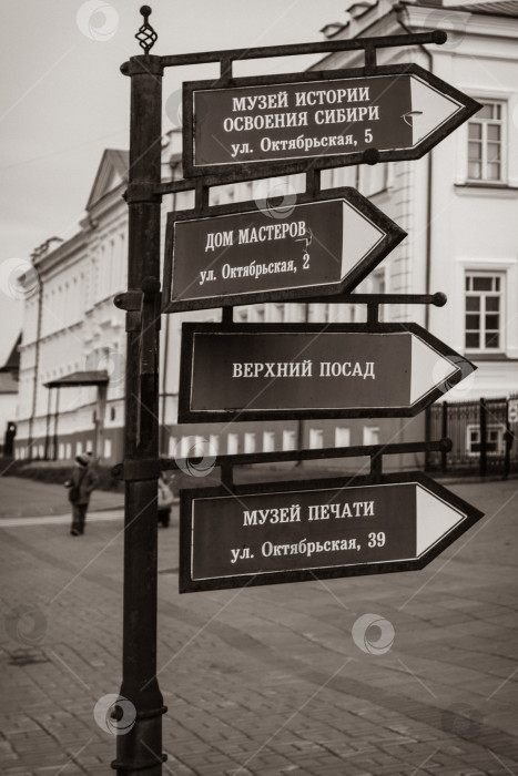 Скачать Указатель в городе Тобольск, Тобольский кремль, черно-белое изображение фотосток Ozero
