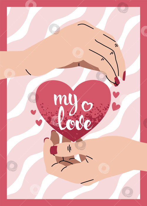 Скачать Шаблон поздравительной открытки с сердечком и текстовым сообщением. На день святого Валентина, свадьбу, годовщину, день любви. Концепция заботливого жеста. Для публикации в социальных сетях, приглашений, плакатов, баннеров, листовок фотосток Ozero