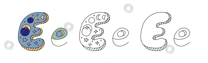 Скачать Декоративная буква Е с иллюстрацией космического узора фотосток Ozero